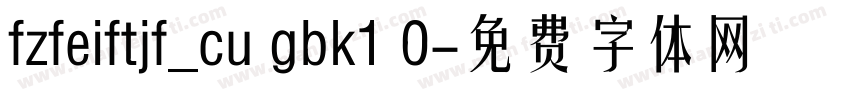 fzfeiftjf_cu gbk1 0字体转换